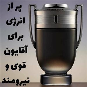 عطر اینوکتوس 1 گرم کیفیت تاپ شرکت لوزی