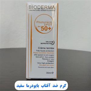 کرم ترمیم کننده پوست سیکابیو SPF50 بایودرما