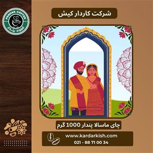 چای ماسالا یوتام 1کیلویی