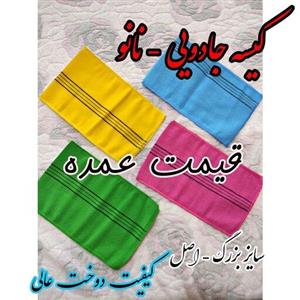 کیسه  جادویی حمام نانو (درجه 1) بزرگترین کیسه نانو بازار  چهار رنگ  پنج ستاره