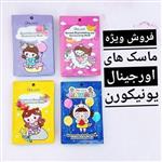 ماسک ورقه ای یونیکورن DOLAN JN