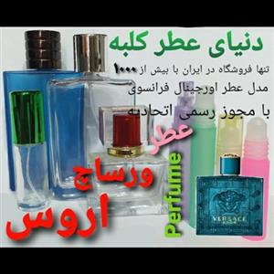 عطر ورساچ اروس