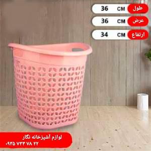 سبد لباس مهنا سبد رخت