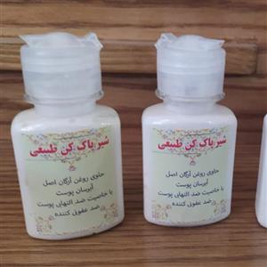 شیرپاک کن طبیعی