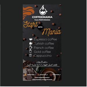قهوه اسپرسو سوپریمو کلمبیا CoffeeMania