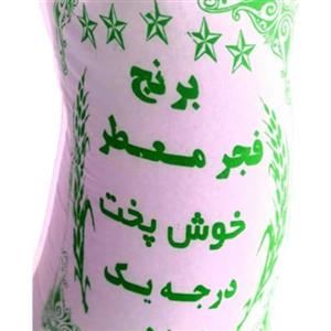 برنج فجر  محلی آستانه اشرفیه  10 کیلو  1401