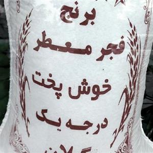 برنج طارم فجر 