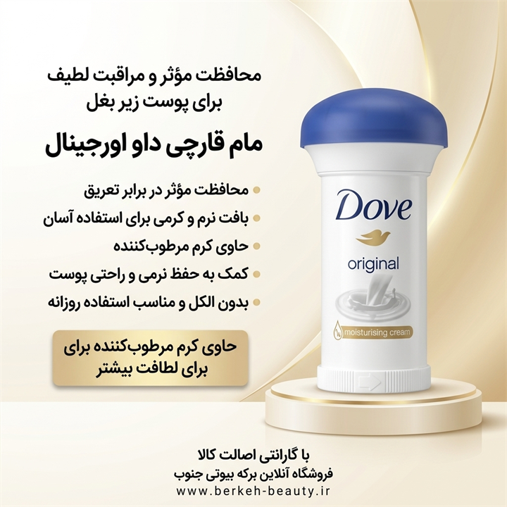 مام قارچی داو