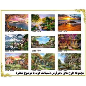 تابلو فرش چاپی کد 1006