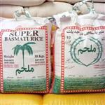 برنج پاکستانی ملحم کهنه  بسیار خوشپخت