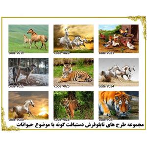 تابلو فرش چاپی طرح حیوانات کد 1030