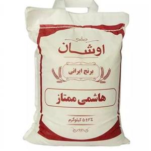 برنج طارم هاشمی ممتاز اوشان وزن 2.5 کیلو گرم \n\n
