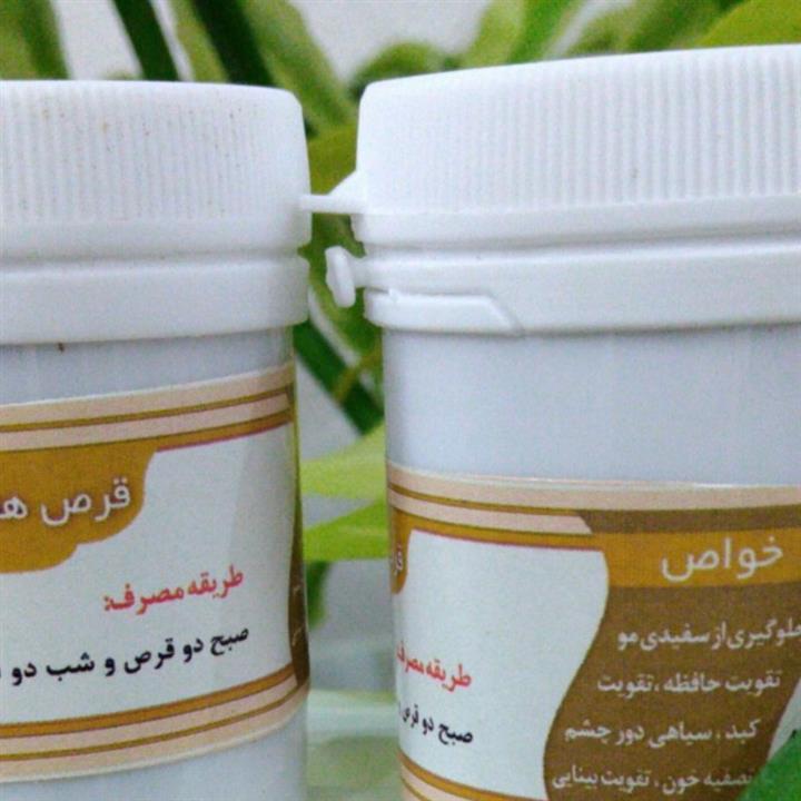 معجون هلیله