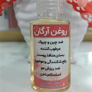 روغن آرگان معطر برند فراطب حجم 30 میل رنگ طلایی