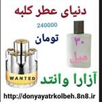 عطر آزارا وانتد 30 میل