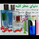 عطر ایسی میاکی بلو