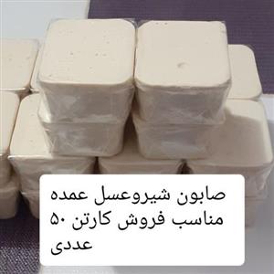 پک 50 بعدی صابون شیروعسل  مناسب کسب و کار