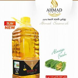 روغن کنجد تصفیه شده (بدون بو) برند احمد وزن 3 لیتر