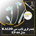 هندزفری تایپ سی کالیو مدل EP-20