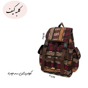کوله پشتی سه جیب طرح شطرنجی