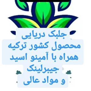جلبک دریایی _با کیفیت A++