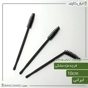 فرچه لیفت ابرو و مژه