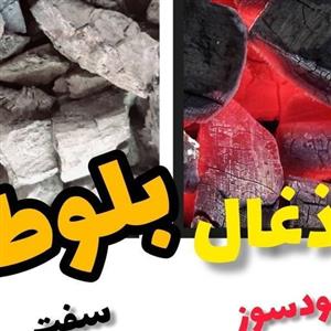 ذغال بلوط  (یک کیلو)
