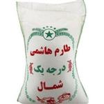 برنج طارم هاشمی درجه دو  طارم پرمحصول با پخت خوب و با  کیفیت