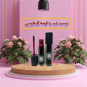 \nتینت لب و گونه رنگ آلبالویی ارگانیک و دستساز گیاهی