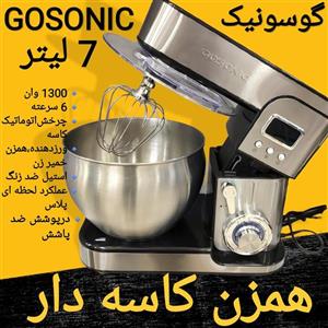 همزن خمیر گیر 7 لیترکاسه دار اصل گوسونیک GOSONIC توان 1300 وات 