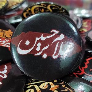پیکسل سوزنی طرح محرم