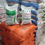 برنج طارم ندا فریدونکنار  (کیسه 10کیلویی)برنج خالص ایرانی مازندران  کیفیت عالی