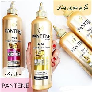 ماسک مو آرگان پنتن