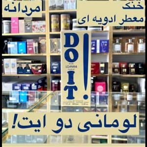 ادکلن لومانی دوایت مردانه خنک معطر ادویه ای