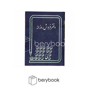 دفتر روزانه 100 برگ رحلی