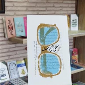 کتاب ملاحظاتی درباره منطق سنجش حدیث انتشارات واژه پرداز اندیشه