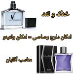 ادکلن دارج رصاصی مردانه اصلی