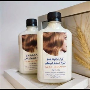 کرم کراتینه و نرم کننده گیاهی مو