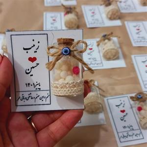 گیفت عروسی فَرین