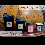 لیوان کاغذی دوجداره ضخیم دو جداره  360 سی سی درب دار 200 عددی