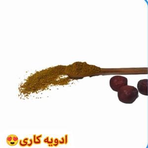 ادویه کاری چابهار  یک کیلو پر از خواص درمانی