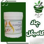 پماد کامیگل از حکیم خیراندیش