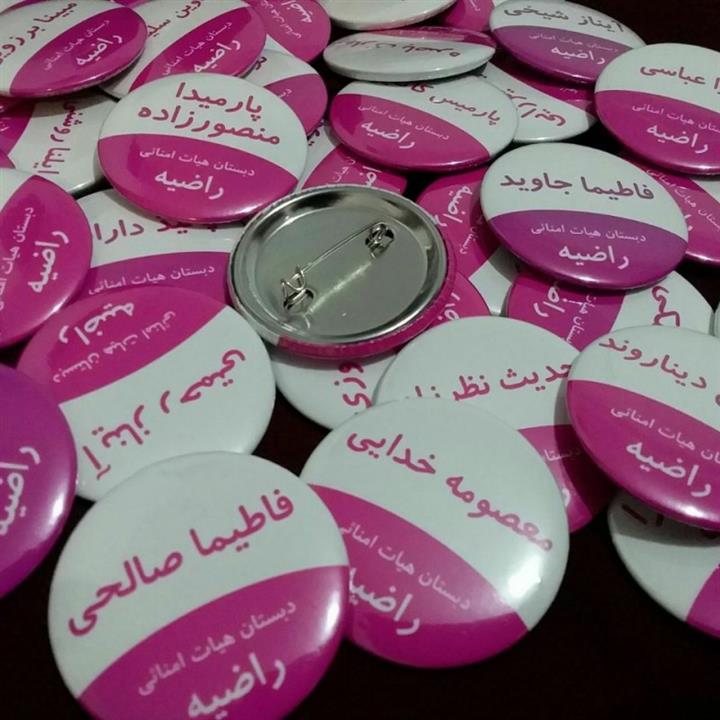 پیکسل نام و نام خانوادگی