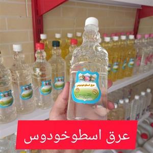 عرق اسطوخودوس آقای گلاب