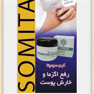 پماد اگزما (قوبا )