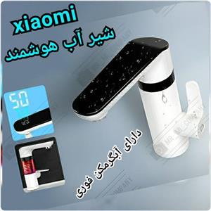 شیر آب هوشمند دارا آبگرمکن فوری شیائومی یوپین مدل Xiaoda HD-JRSLT07 