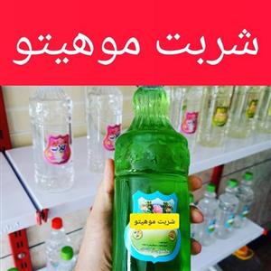 شربت موهیتو آقای گلاب