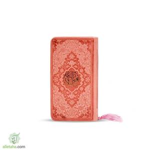 نهج البلاغه پالتویی