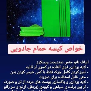 کیسه های جادویی ونانو وی ور (اصل کره) کیفت بسیار عالی(20عددی)