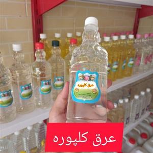 عرق کلپوره آقای گلاب